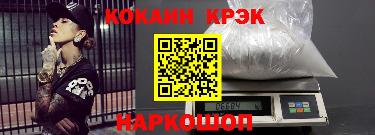 Cocaine Боливия  Кокаин Перу  Вход с VPN  Канаш 