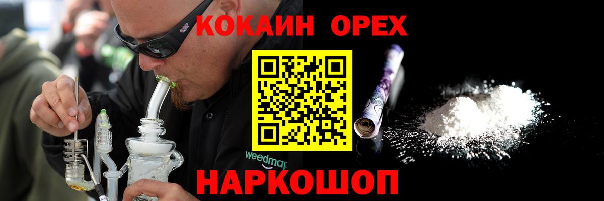 Cocaine VHQ Канаш