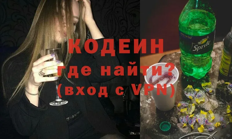 ссылка на мегу tor  Канаш  Codein Purple Drank 