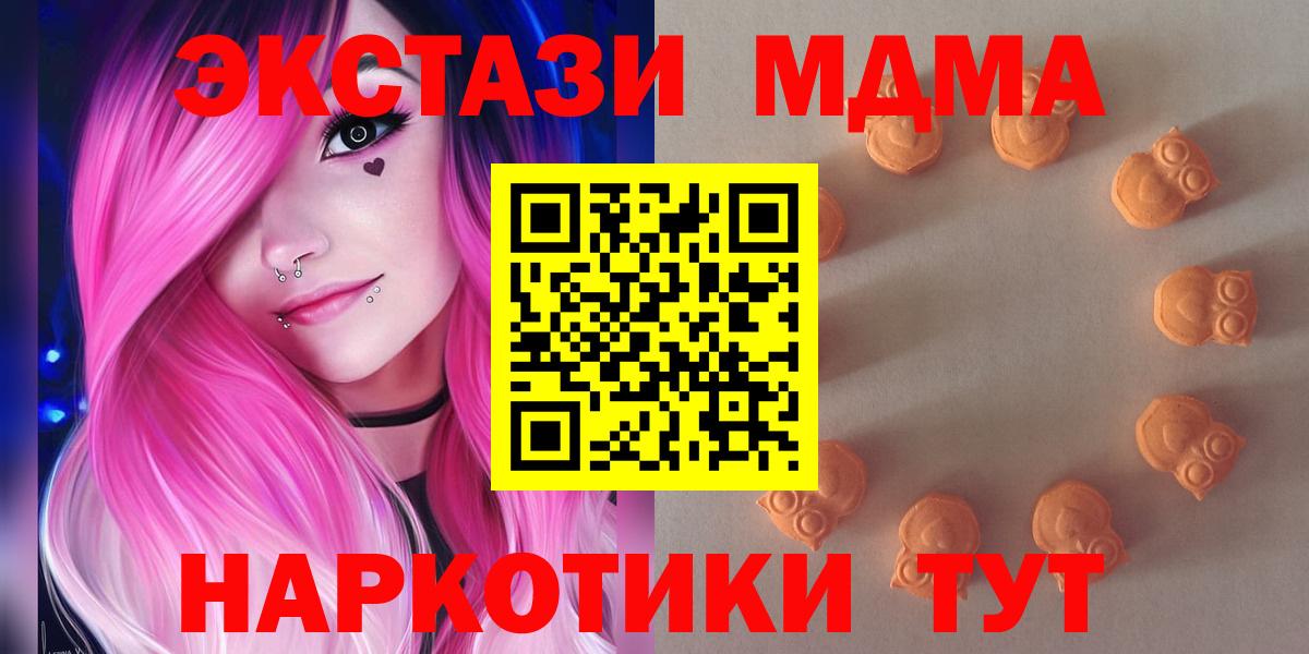 Экстази 250 мг  Вход с VPN  Канаш 