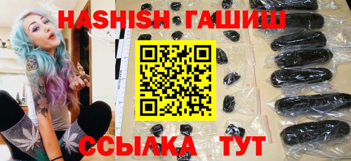 ГАШИШ 40% ТГК  ГАШ Изолятор  Вход с VPN  Канаш 