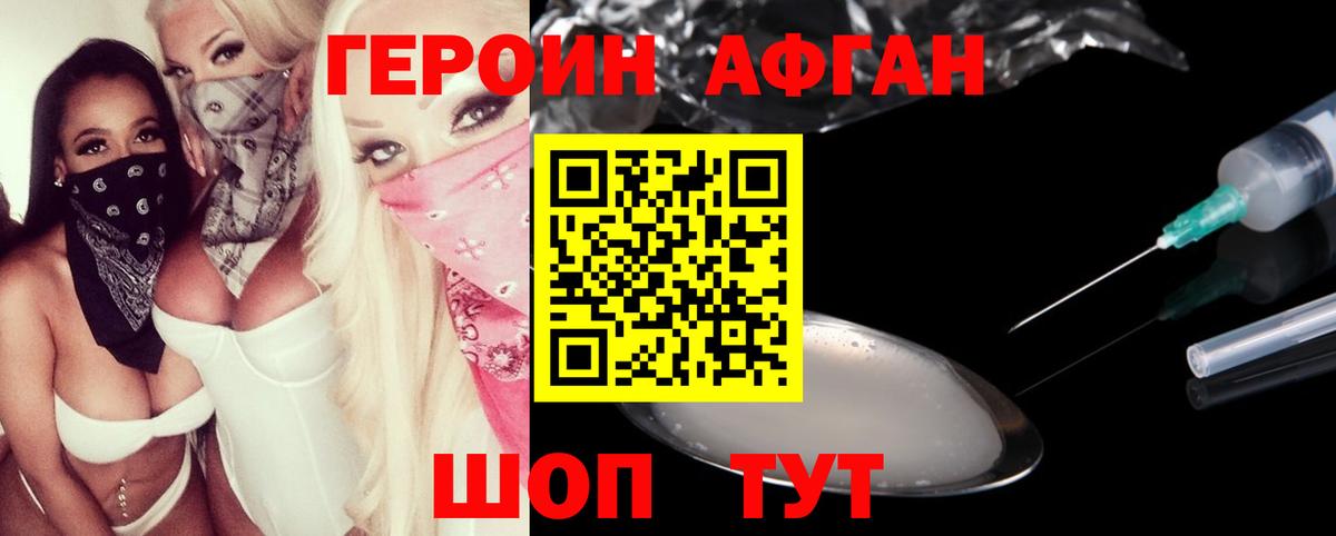 ГЕРОИН гречка Канаш
