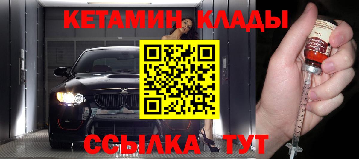 Кетамин ketamine  КЕТАМИН VHQ  Вход с VPN  Канаш 