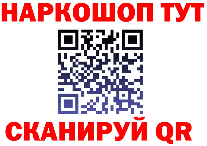Наркошоп  клад Канаш