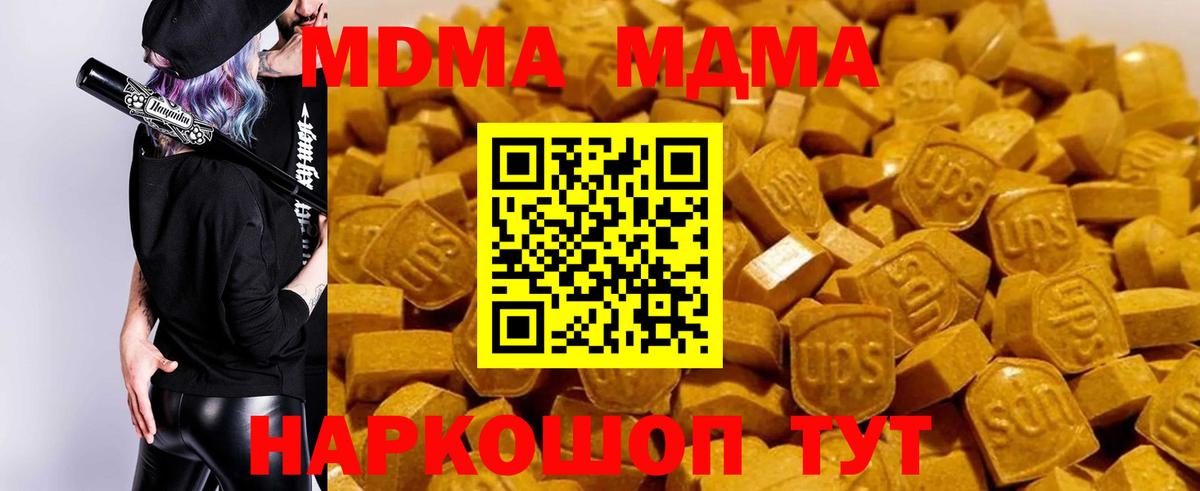 MDMA  MDMA Molly  Вход с VPN  Канаш 