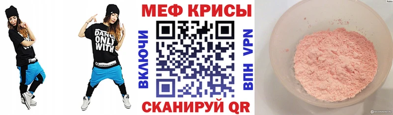 как найти наркотики  Канаш  МЕФ mephedrone 