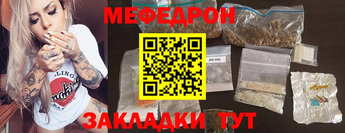 Меф  Меф  Вход с VPN  Меф 4 MMC  Канаш 