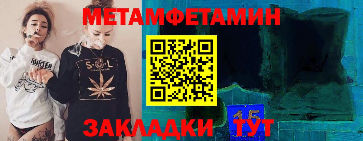 Метамфетамин кристалл Канаш