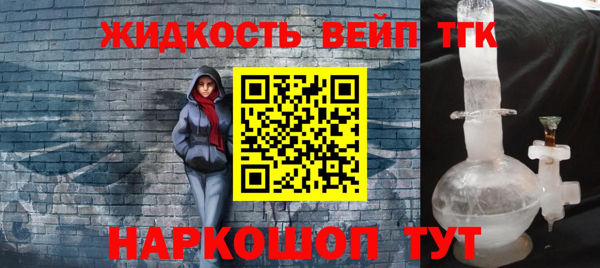 ТГК вейп с тгк Канаш